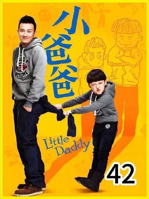 于果驾车携子圆梦三妹联手上演哄舅舅妙计