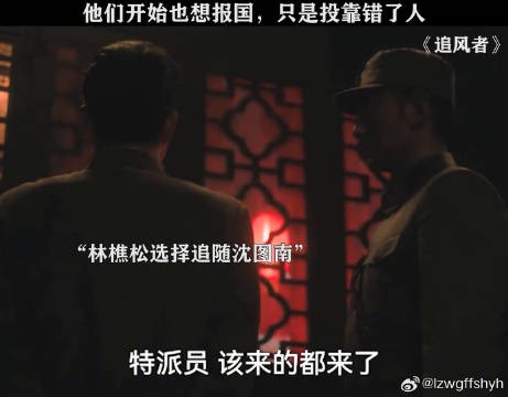 林队怎么让我爱一集恨一集的!王阳 追风者使命感拉满