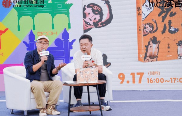 于谦携新版《玩儿》亮相地坛书市,畅谈 “玩儿” 的生活哲学