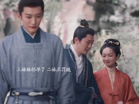 三妹妹怀孕，袁绍辉对她是真好 兰香如故