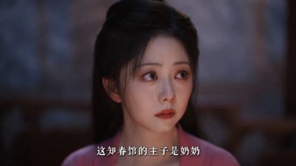 谭松韵演绎兰香害怕被冷落，好闺蜜情谊不变