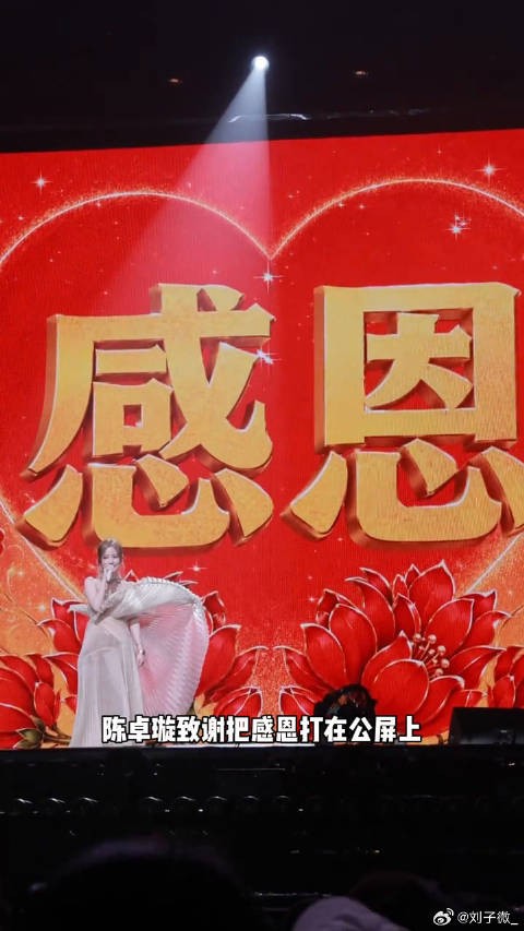 陈姐:omg 你吓到我啦!陈卓璇当拾巡回演唱会 演唱会