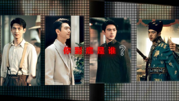 李现饰演上官诚明明晚6点破局登场