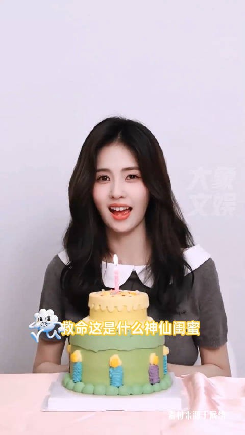呵呵连发3个谢谢为白鹿庆生