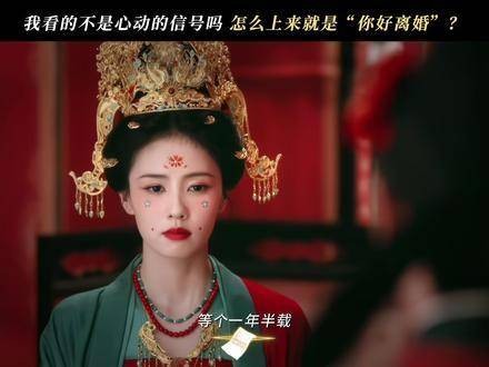 开局竟是大婚，转眼却要和离？求一份标准操作指南！（0609 ）