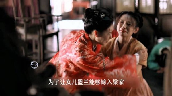 林小娘为女嫁入梁家故意泄露私会消息