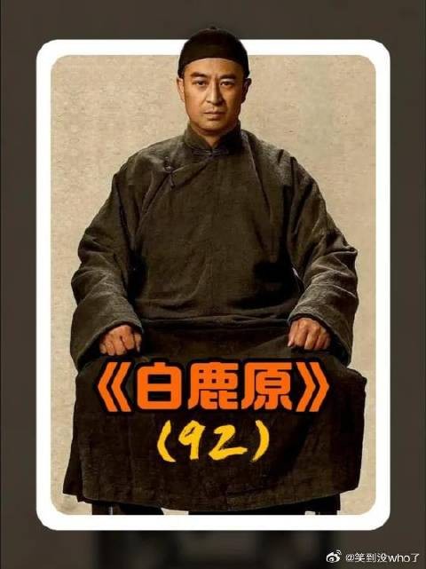 黑娃逃了，小娥的噩梦开始了！