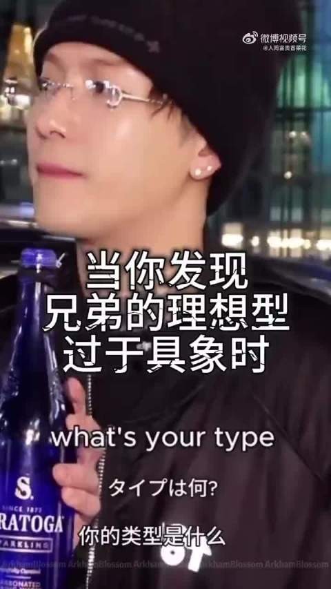 王嘉尔问兄弟理想型，发现描述条条对应自己