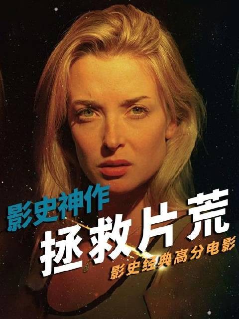 巅峰评分高达9.3，口碑全线飘红，这三部影史丰碑之作，值得N刷细品