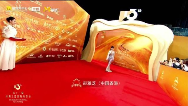 赵雅芝亮相丝路电影节红毯，经典角色定格银幕传奇