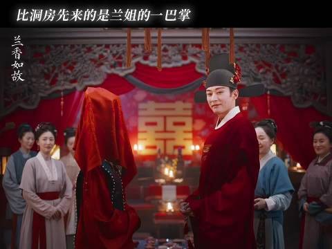 谭松韵兰香如故大婚哭戏,见同款喜饼心酸落泪