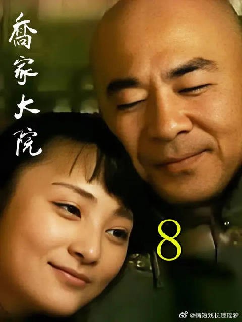 乔致庸找准老丈人借银子，竟然被轰了出去