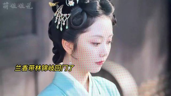 林锦岐陪兰香回门，巧嘴哄动岳父母