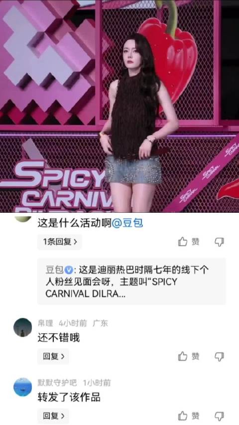 迪丽热巴当年也是很火热的 迪丽热巴|热舞|身材