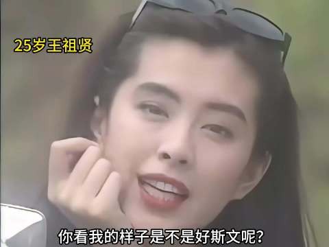 1993年25岁王祖贤私生活，财富自由，开百万级奔驰飙车