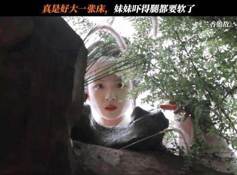 看到姐姐和外男私会，妹妹吓得站不稳了 兰香如故