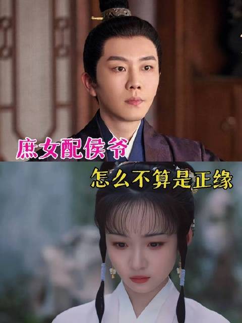 祖辈定下的规矩:庶女须嫁侯爷