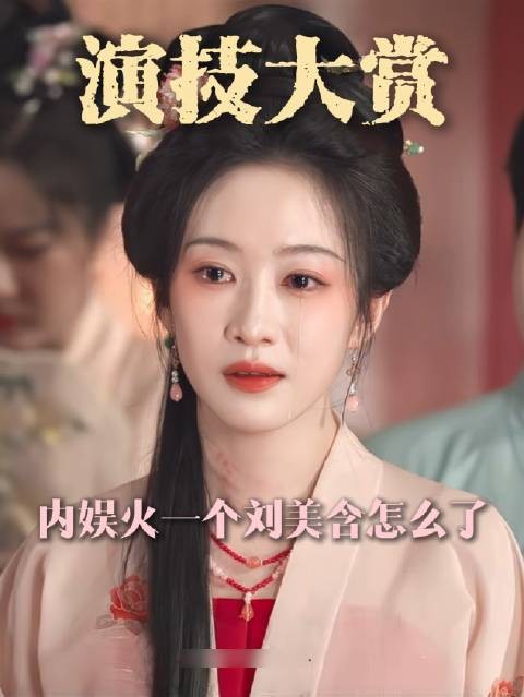 实力演员 卿卿日常