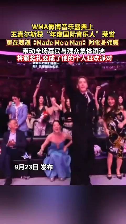 获年度国际音乐人！王嘉尔表演时化身领舞 王嘉尔跳着跳着全场更嗨了