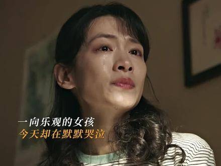 当“好好”跌入最深的无力感,竟然是后妈接住了她倾泻而出的真心