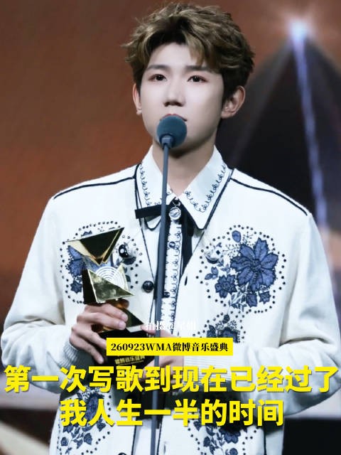 王源WMA盛典定制16枚吉他拨片,一枚一条纪念微博