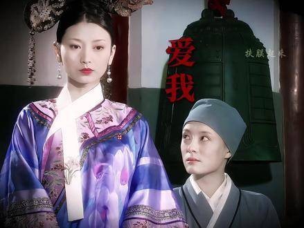 你是否敢如我一般,为爱倾尽所有、无惧无畏… 眉嬛