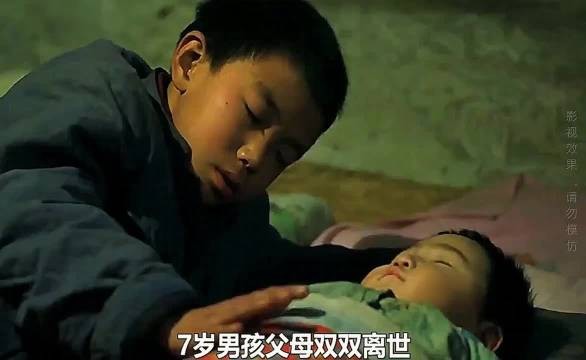 7岁男孩父母双亡留下年幼妹妹相依为命！他却靠自学成才考上大学