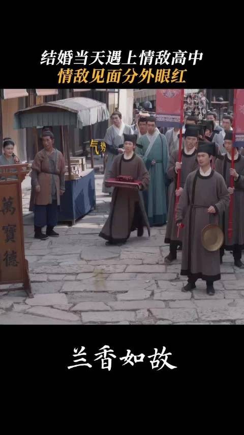 冤家路窄，狭路又相逢