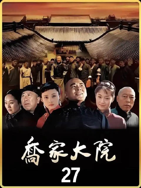乔致庸尝试古代版“供应链”革命！