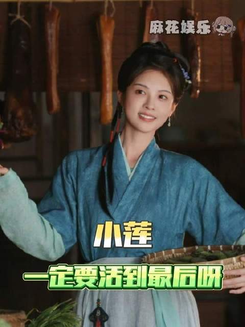小莲直呼脑容量告急，心眼太多根本塞不下！