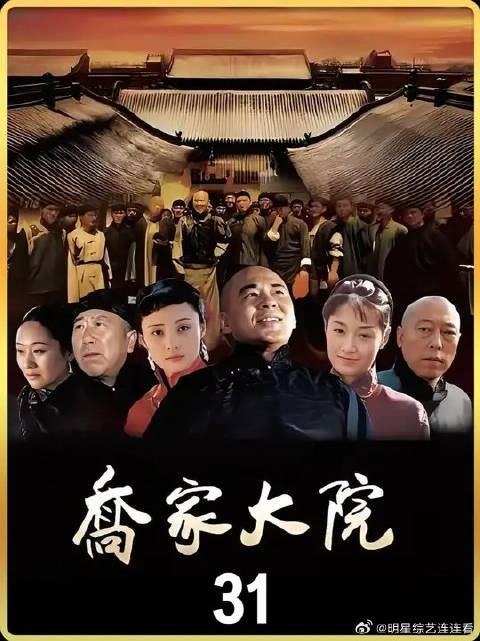 乔致庸救下自杀的江雪英,这竟然成了两人决裂的导火索