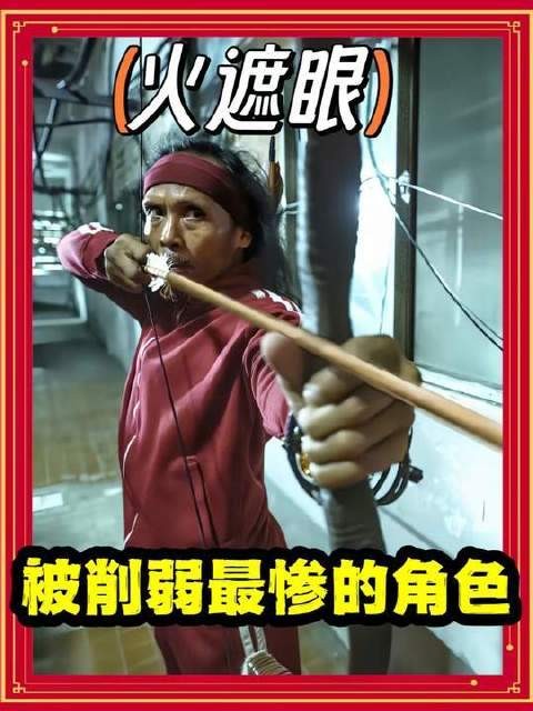 《火遮眼》五大杀神战力榜中，他稳居次席！悲怆终局令万千影迷扼腕长叹