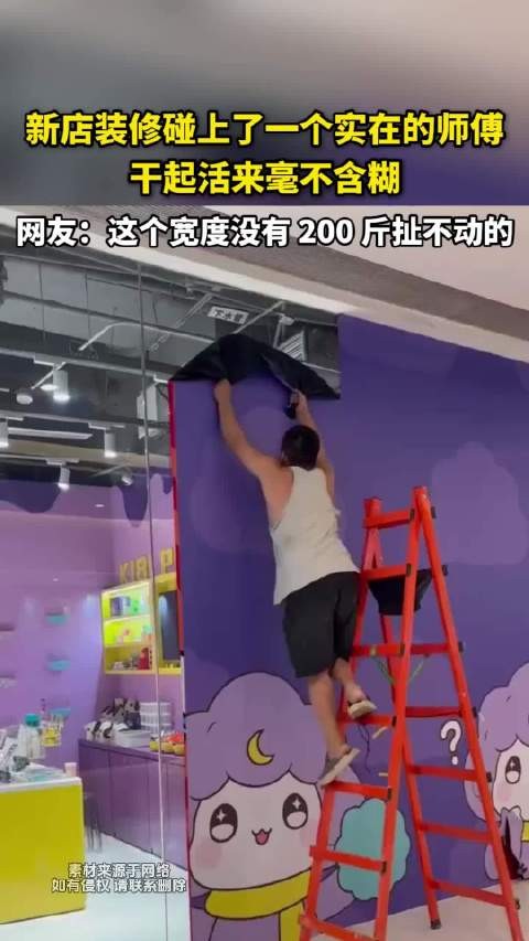 新店装修碰上了一个实在的师傅,干起活来毫不含糊 ···