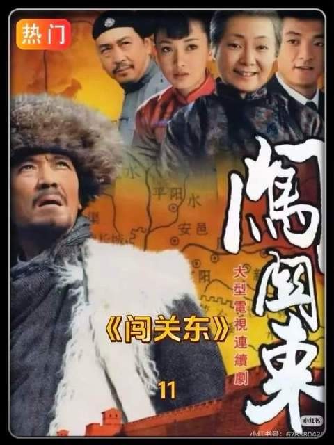 震三江恍然大悟，知道救命恩人是朱开山