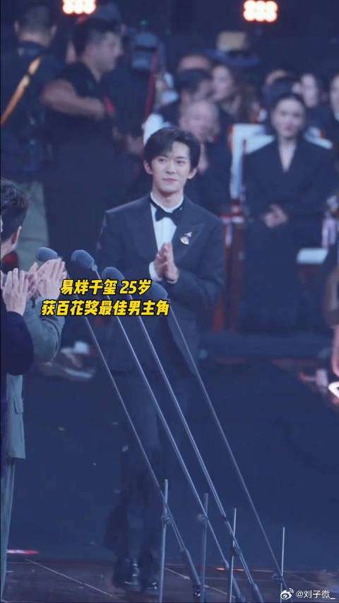 易烊千玺获百花奖最佳男主角,刘春和值得