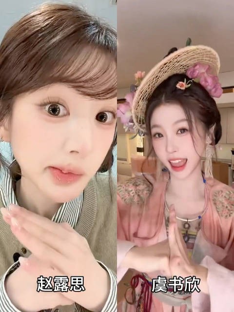 赵露思 虞书欣都来跳了，大家网速都好快！