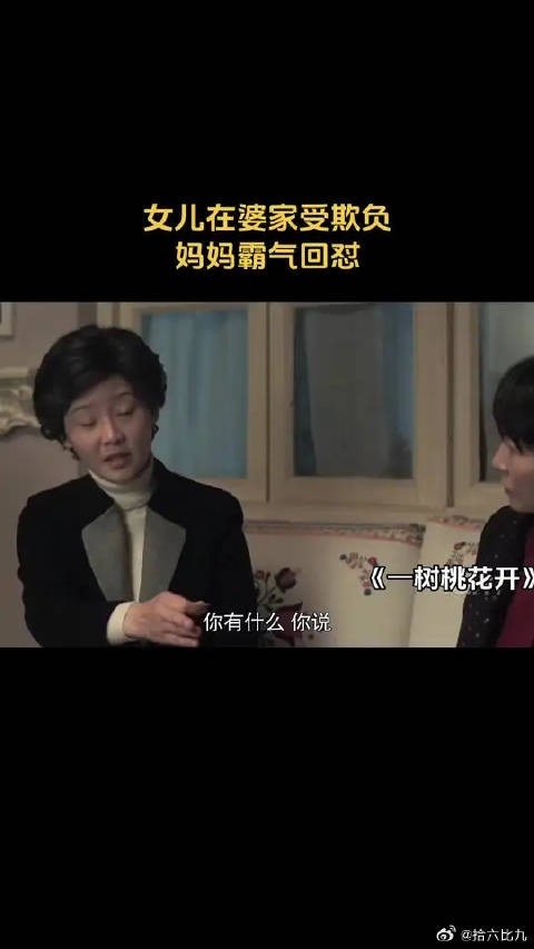 这段台词真绝了,妈妈是所有女儿最大的底气