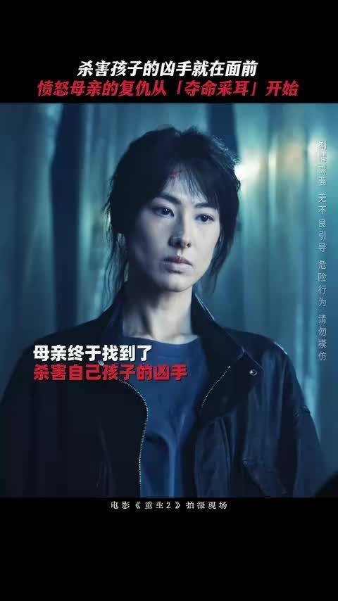 《重生2》预售开启，梁洛施文俊辉双A搭档复仇