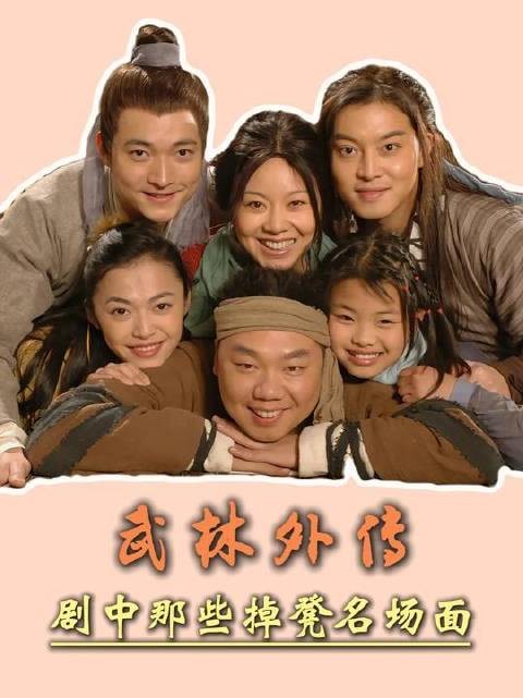 天呐，这凳子掉得也太频繁了吧，仕途怕是要受牵连！