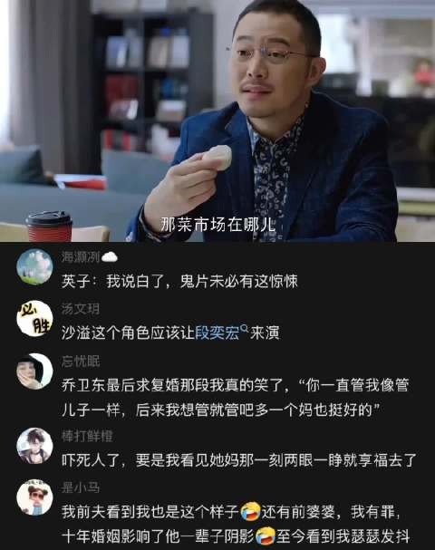小欢喜:宋老师压迫感太强了