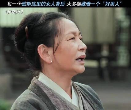 老实人、好男人都是他在当，坏人永远让她来做