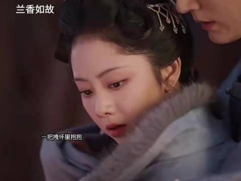 兰香如故:婚后的林大爷,是个妻管严,真是一物降一物啊
