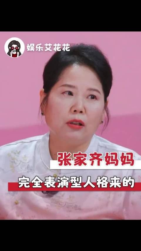 张家齐6岁时爸妈就先后辞职了 这爸妈做的别太离谱了吧