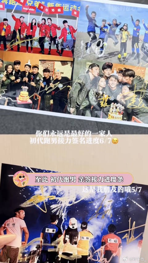 集齐这次的签名接力 能再用一次斗转星移吗 邓超 陈赫 微博VC计划微博VC计划