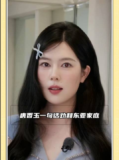 东亚家庭 万万没想到