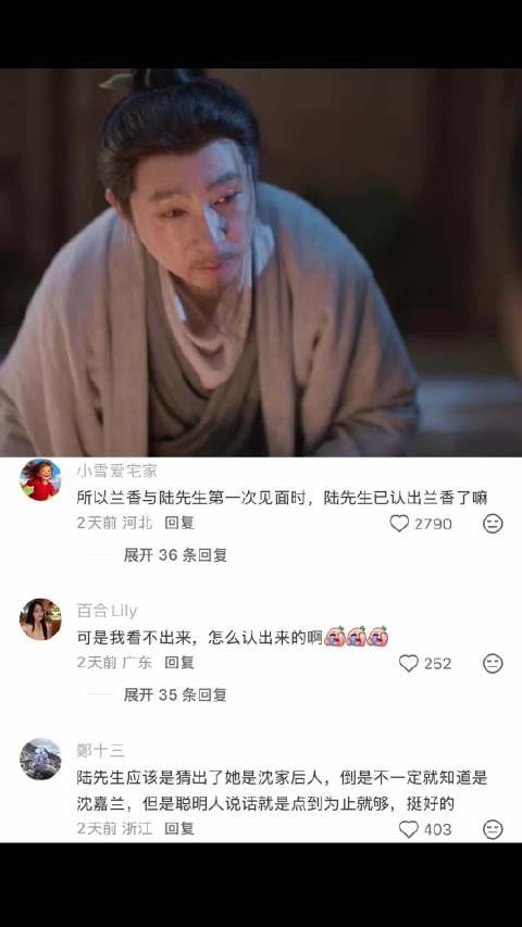 陆先生认出兰香,大婚主动陪嫁撑场面