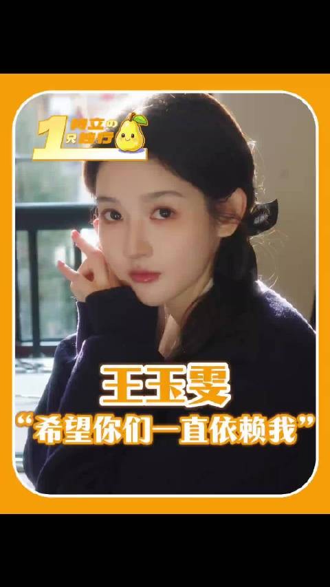 杨玏王玉雯体面分手,双方平静告别