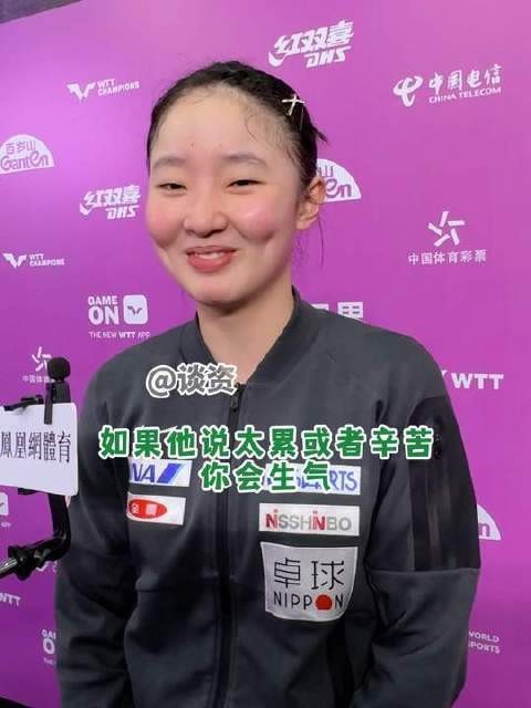 WTT重庆冠军赛松岛辉空提困累张本美和秒生气
