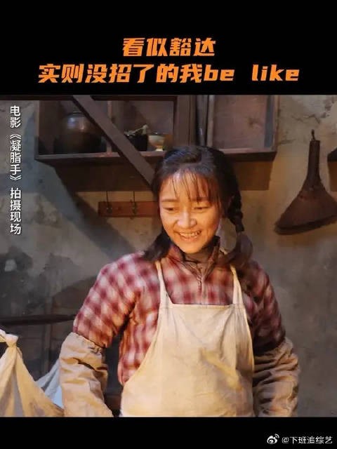 潘豆妮:命运你假糍粑