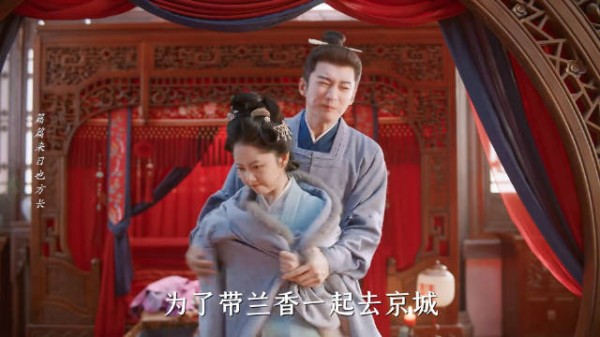 林大爷为带兰香赴京城,酒中下安神药